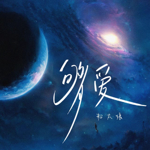 用毛笔刷尿孔不准尿
